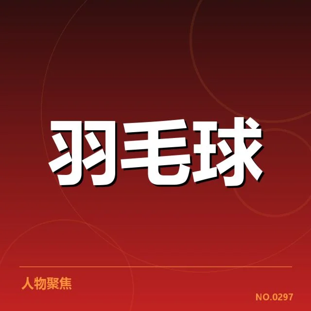 已确认的女双战术配合实例与赛程